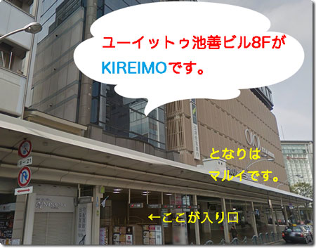 キレイモ京都四条河原町店の場所と外観