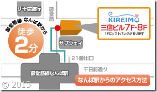キレイモ難波店の地図 キレイモ難波店の地図