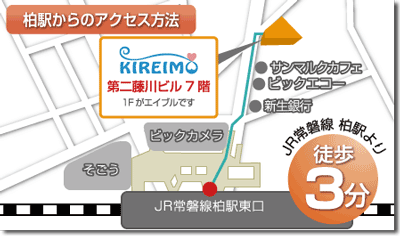 キレイモ(kireimo)柏店の地図