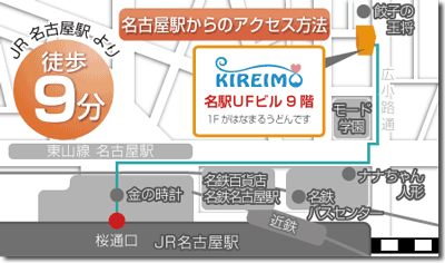 キレイモ(kireimo)名古屋駅前店の地図