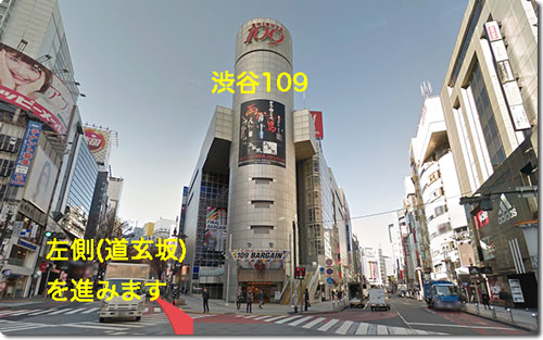 キレイモ渋谷道玄坂店への行き方（途中の渋谷109）