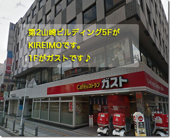 キレイモ千葉店の場所（第2山崎ビルディング）