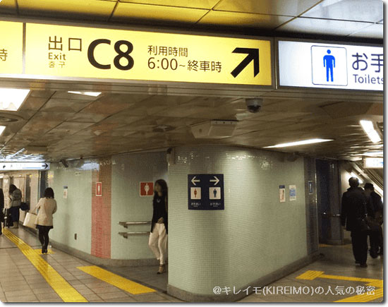 銀座駅C8出口