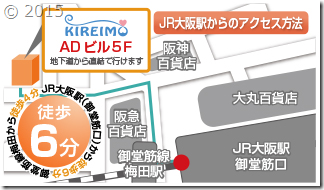 キレイモ大阪梅田店までの地図