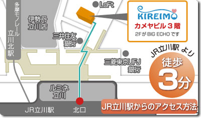 キレイモ(kireimo)立川北口駅前店の地図