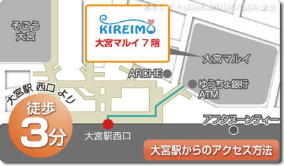 キレイモ(kireimo)大宮マルイ店の地図