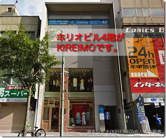 キレイモ札幌大通店の場所(ホリオビル)の外観