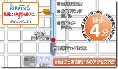 キレイモ(kireimo)札幌駅前店の地図