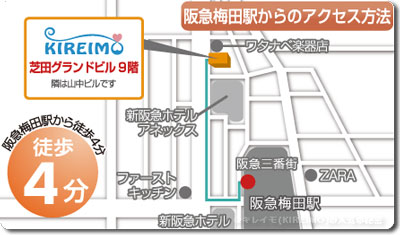 キレイモ(kireimo)阪急梅田駅前店の地図