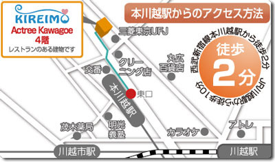 キレイモ(kireimo)川越店の地図