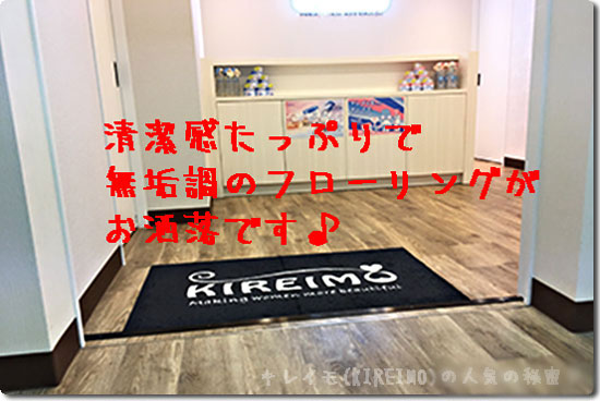 キレイモ池袋西口の入り口