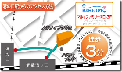 キレイモ(kireimo)溝の口駅前店の地図