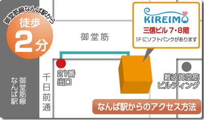 キレイモ難波店の地図