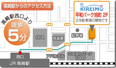 キレイモ(KIEIMO)高崎駅前店の地図