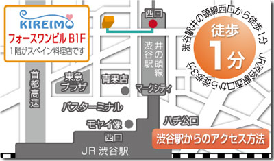 キレイモ(KIEIMO)渋谷西口店の地図