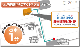 キレイモ鹿児島店の地図