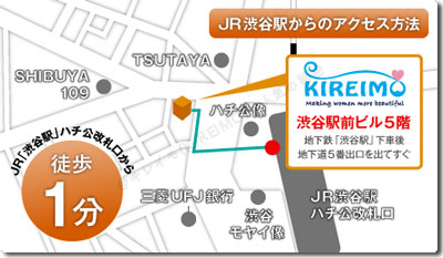 キレイモ(KIEIMO)渋谷ハチ公口店の地図