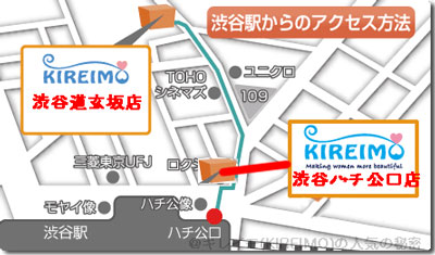 キレイモ渋谷ハチ公口店と渋谷道玄坂店の位置関係