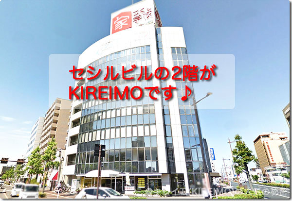 キレイモ岡山店の場所と外観の様子(セシルビル)