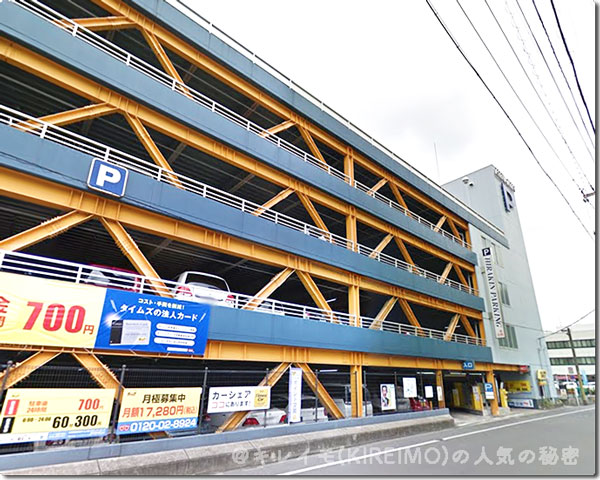 キレイモ岡山の提携駐車場(タイムズヒラキンパーキング)