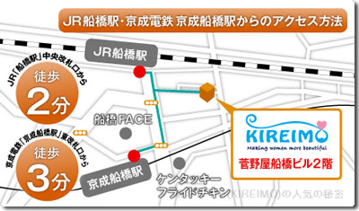 キレイモ(KIEIMO)船橋駅前店の地図