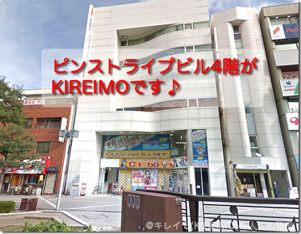 キレイモ浜松駅前店の場所と外観（ピンストライプビル）