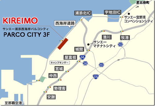 キレイモ(KIEIMO)浦添西海岸パルコシティ店の地図