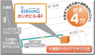 キレイモ札幌大通店の地図