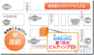 キレイモ銀座店の地図