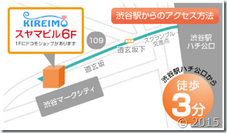 キレイモ渋谷道玄坂店の地図