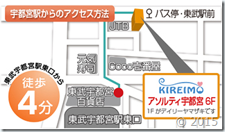 キレイモ宇都宮店の地図