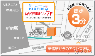 キレイモ新宿南口店の地図