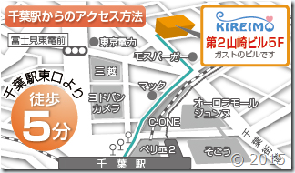 キレイモ千葉店の地図