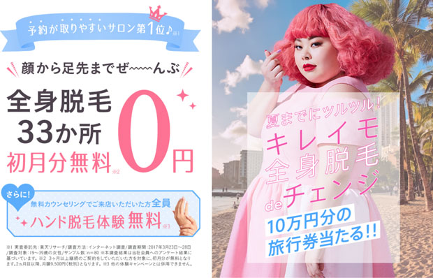 キレイモのイメージキャラクターは板野友美(ともちん)から渡辺直美さんに?