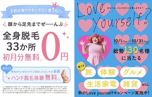 キレイモのイメージキャラクターは板野友美(ともちん)から渡辺直美さんに?