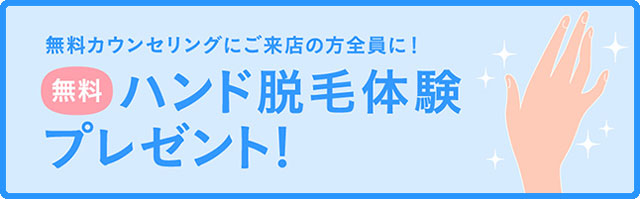 キレイモ(KIREIMO)の全身脱毛キャンペーン