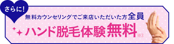 キレイモ(KIREIMO)の全身脱毛キャンペーン
