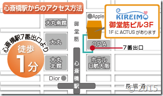 キレイモ心斎橋駅前店の地図