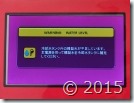 日本語表示なのでミスしにくい＆音声警告でミスを予防