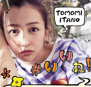 板野友美ちゃんのツイッター写真