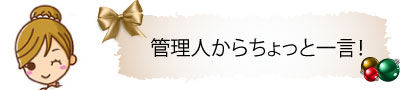 キレイモの人気の秘密管理人からのメッセージ