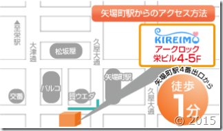 キレイモ名古屋栄店の地図