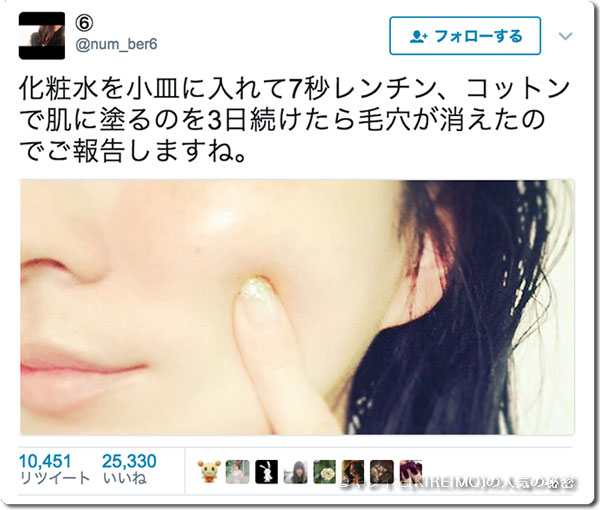 キレイモの化粧水の口コミ(コットン使用)