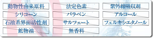 キレイモの化粧水（ローション）は刺激成分フリー